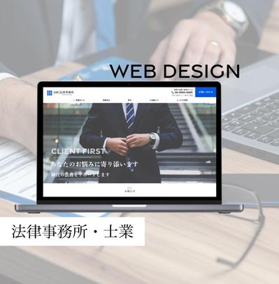 Webデザイン