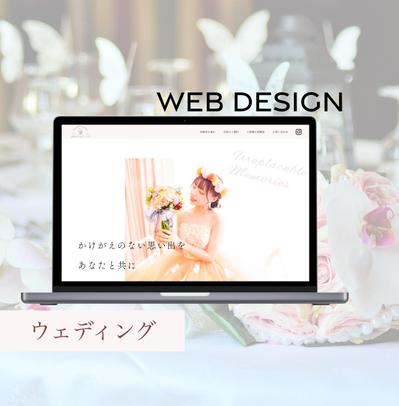 Webデザイン