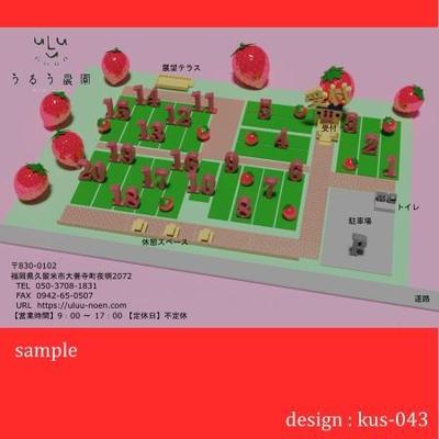 いちご農園案内図