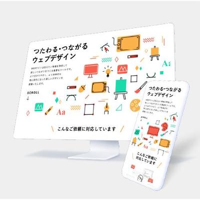 デザインサービスサイト