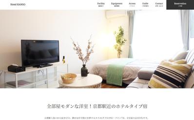 宿泊施設のWebサイト制作のプランニング及びhtmlとcss、javascriptのコーディングを担