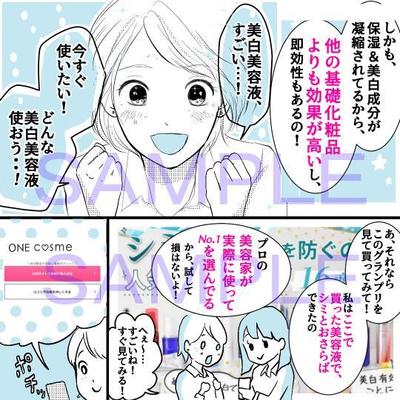 LP漫画制作