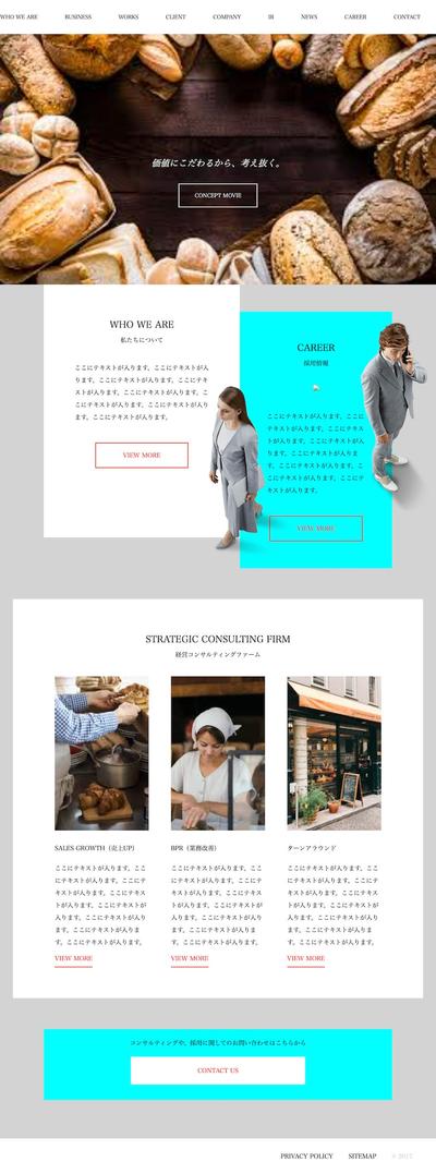 会社PRのデモサイト