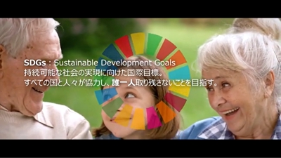 2021年SDGsクリエイティブアワード応募作品