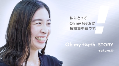 【インタビュー】Oh my teeth STORY シリーズ