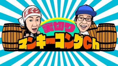 よしもとお笑い芸人YouTubeチャンネル オープニング・エンディングアニメーション