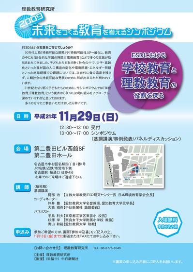 フォーラムチラシ