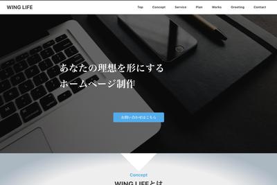事業サイト