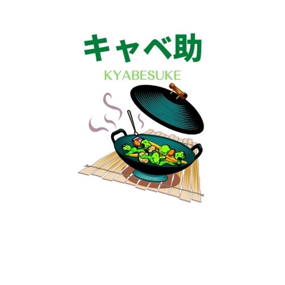 キャベツ炒め専門店『 キャベ助 』のロゴマーク作成
