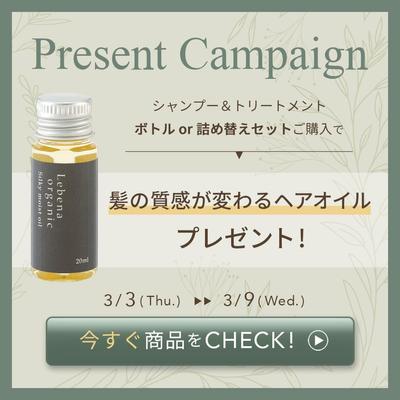 Instagram（オイルプレゼント）