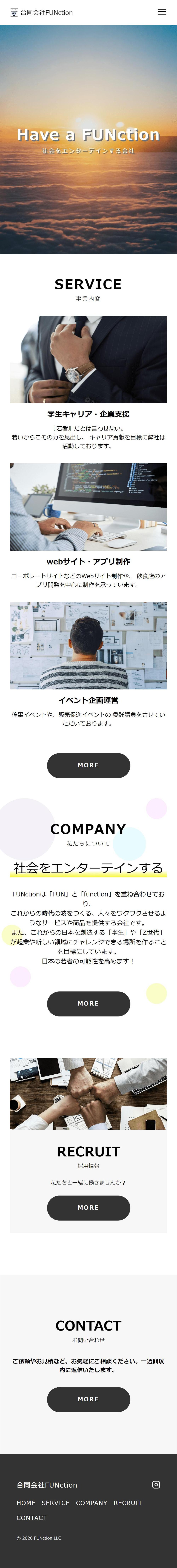 企業サイト作成-スマートフォンサイズ