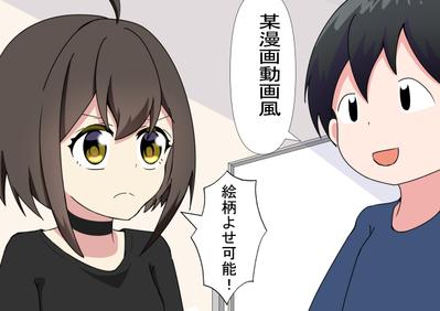YouTube漫画動画風イラスト