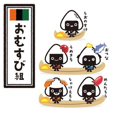 おむすびのキャラクター