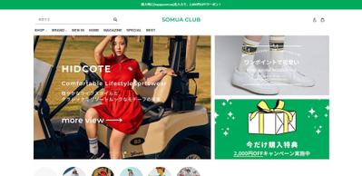 Shopifyを利用したECサイト