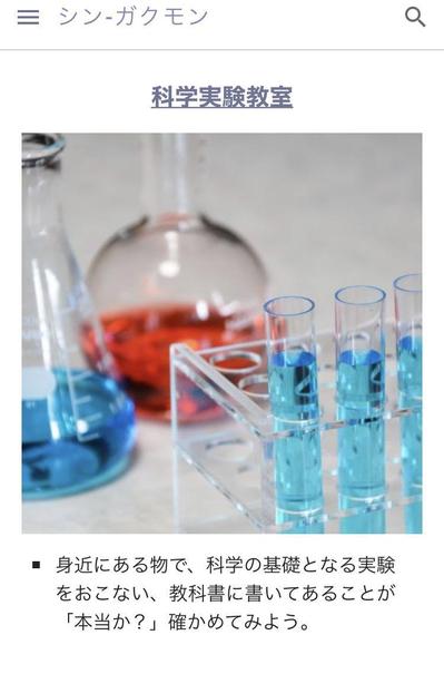 科学・サイエンス系のライティング