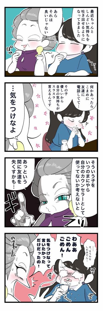 カラー4コマ漫画の制作例