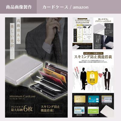 商品画像作成 / カードケース / amazon