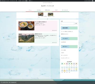 WordPressを用いてポートフォリオを作成しました。