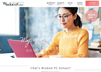 パソコンスクールのサテライトサイト