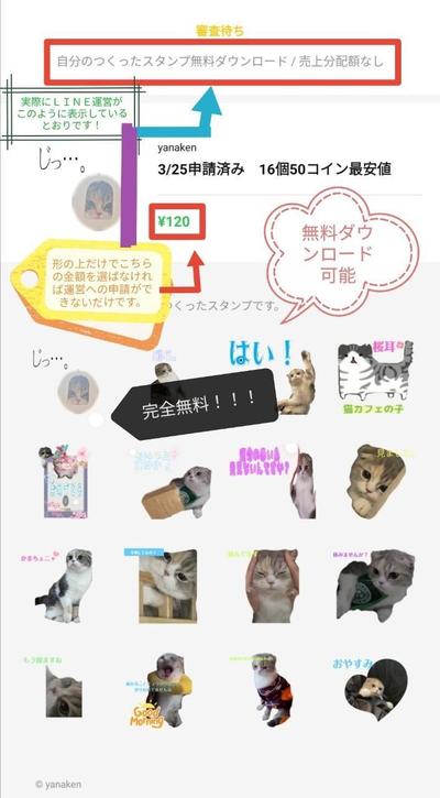 LINEスタンプ（閲覧・使用無料の例）