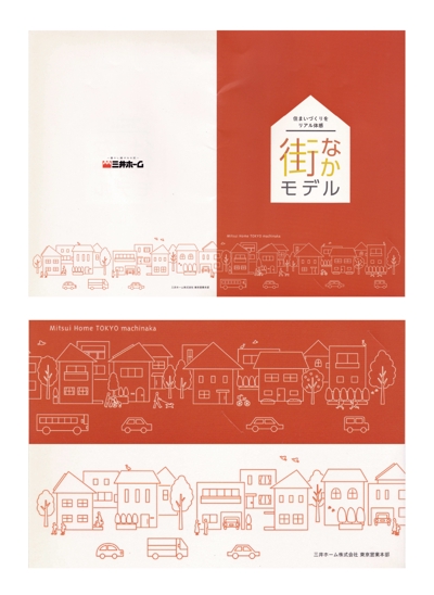 （2015）三井ホーム「街なかモデル」パンフレット表紙イラスト