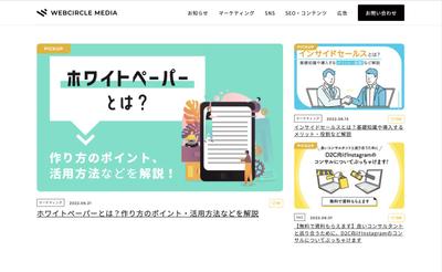 WEBCIRCLE MEDIA様　コーディング