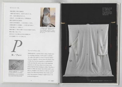 国産絹PRフォトブック「26の物語で紡ぐ日本の絹」　文章執筆