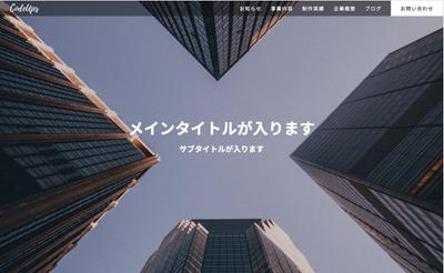 架空サイト　コーディング・WordPress