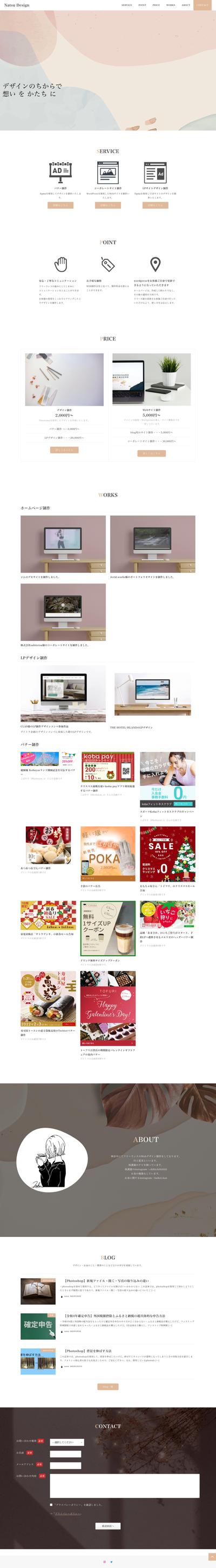 わたしのポートフォリオサイト