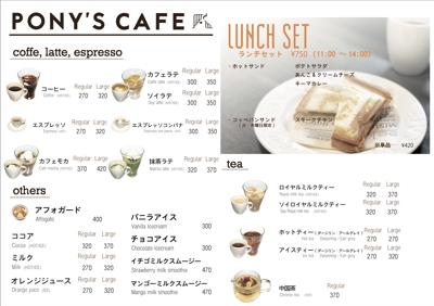 PONY'S CAFE メニュー