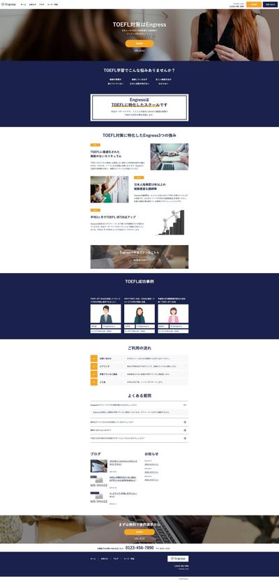 架空サイト（英語塾）