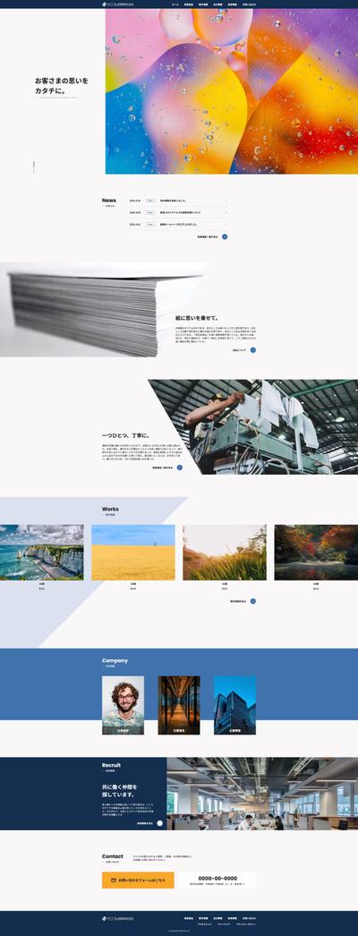 架空サイト（印刷会社）