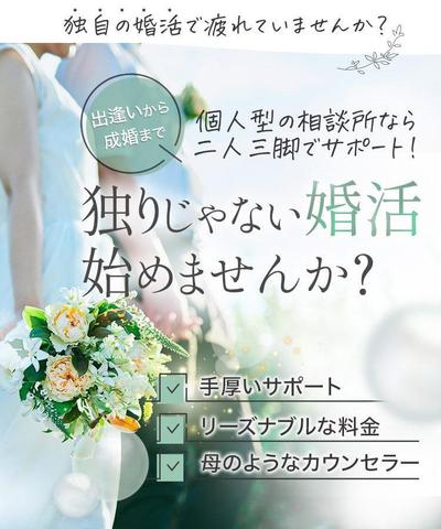 結婚相談所アルカデノアさまのLPファーストビュー