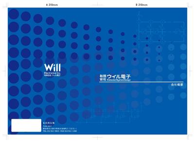 Will様　会社案内　Ａ４仕上がり