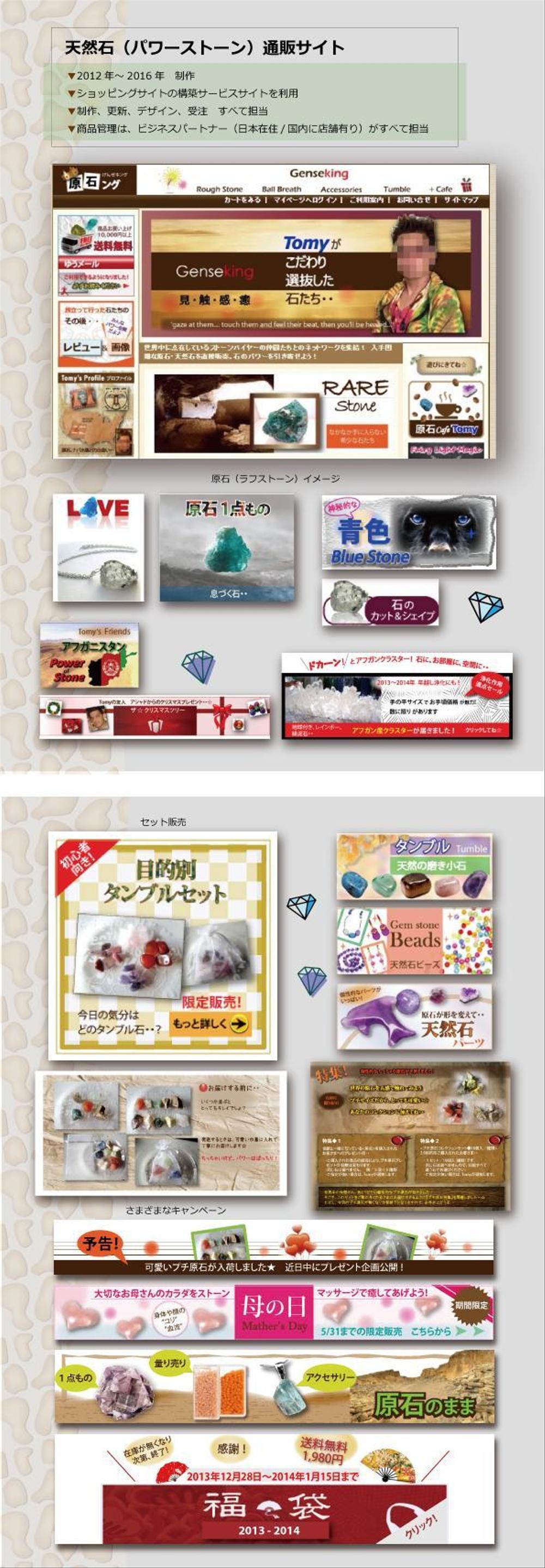 通販サイトの制作（Thailand）