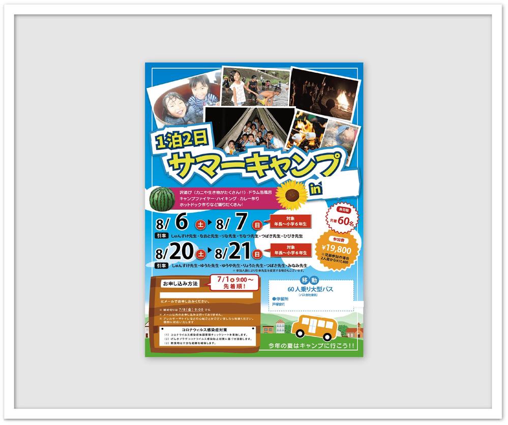 スポーツクラブイベント　チラシ制作