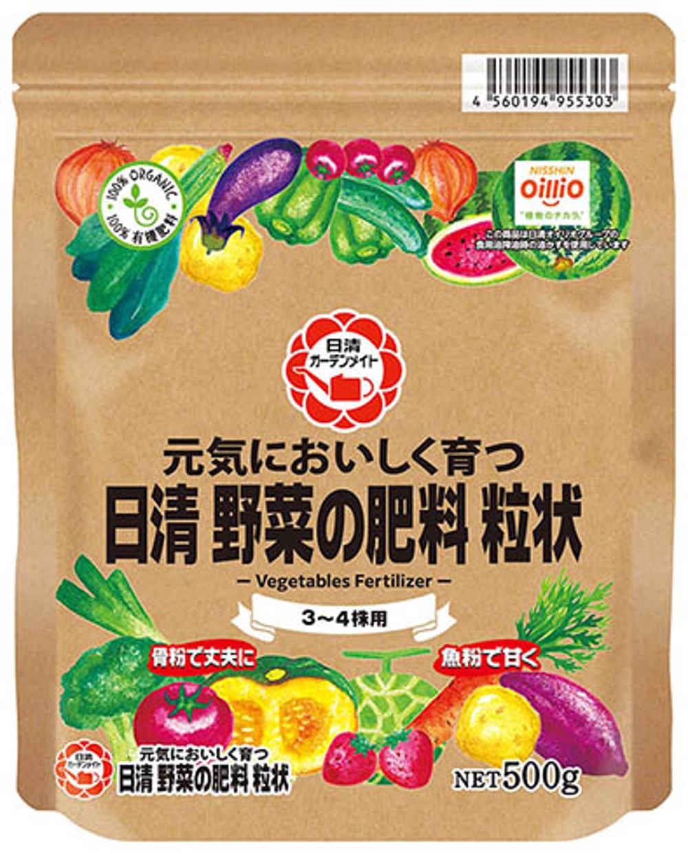【日清ガーデンメイト】野菜の肥料