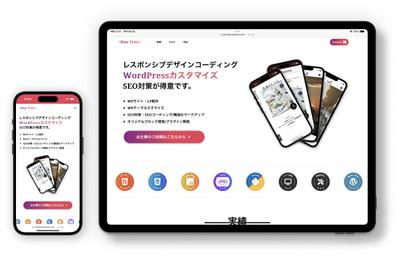 WordPressで運営しているポートフォリオサイトになります。ました