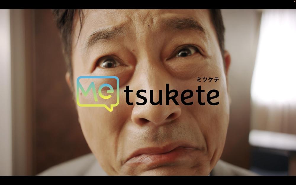 Metsukete WebCMました