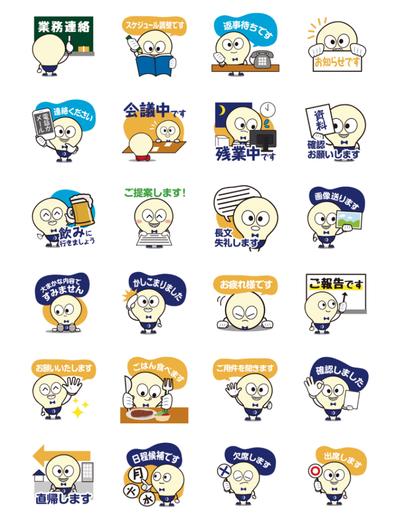 LINEスタンプ作成 ミライトくん 04