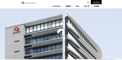 「GLION GROUP」コーポレートサイト制作