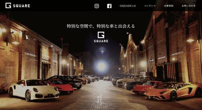 「-ジースクエア- GSQUARE」コーポレートサイト制作