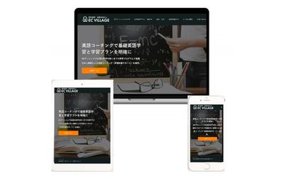 国内留学サイトの制作