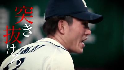 パ・リーグTV 選手紹介動画