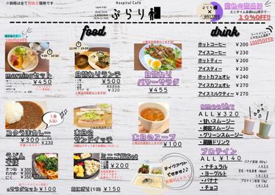 Cafeメニュー表④