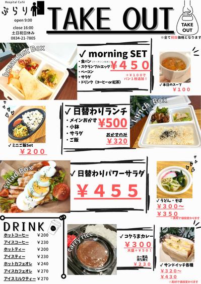 Cafeメニュー表⑤