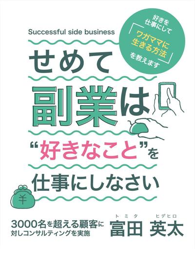 Kindle電子書籍の出版