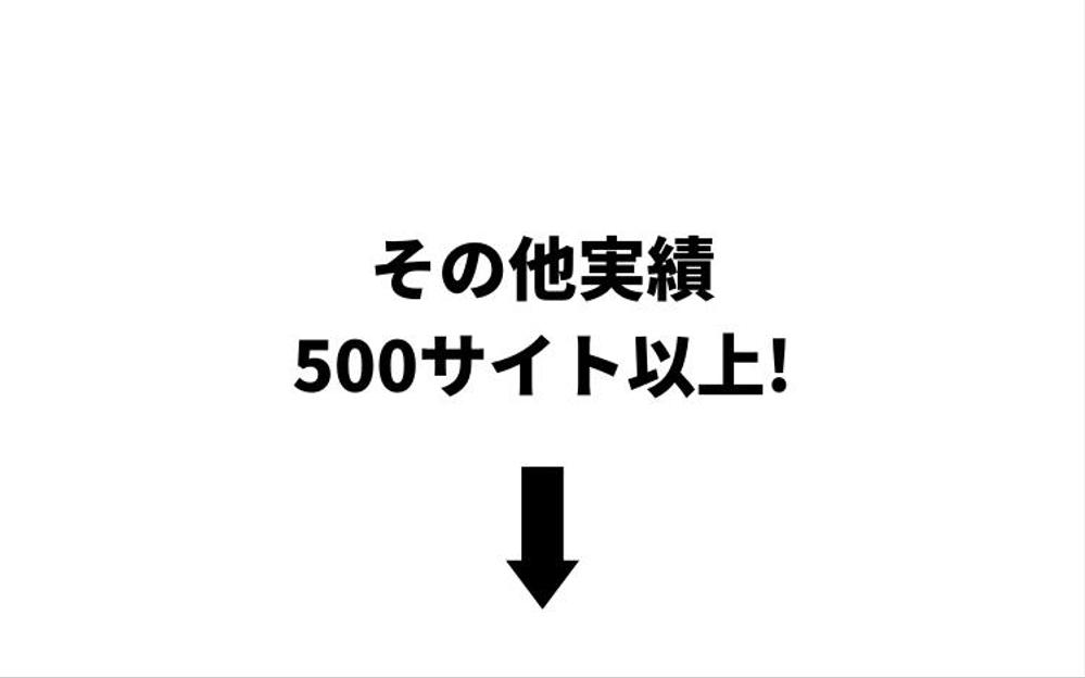 大手企業様をはじめとした中小企業様向けのホームページ制作