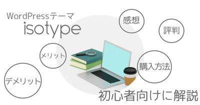 アイキャッチ制作⑧