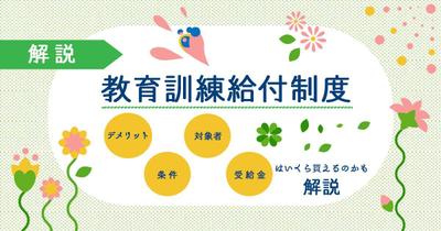 アイキャッチ制作㊶